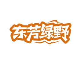 东芳绿野 第29类食品商标图样