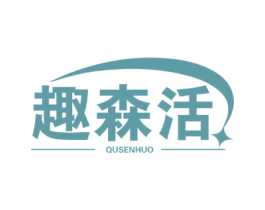趣森活 第28类体育玩具商标图样