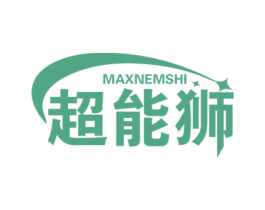 MAXNEMSHI 超能狮 第28类体育玩具商标图样