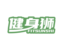 健身狮 FITSUNSHI 第28类体育玩具商标图样