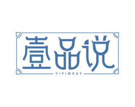 壹品说 YIPIMSAY 第27类地毯席垫商标图样