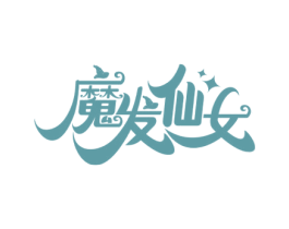 魔发仙女 第26类花边配饰商标图样