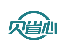 贝省心 第25类服装鞋帽商标图样