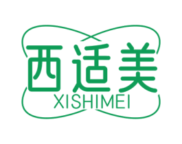 西适美 第25类服装鞋帽商标图样