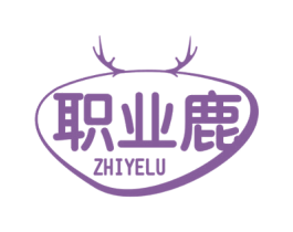 职业鹿 第25类服装鞋帽商标图样