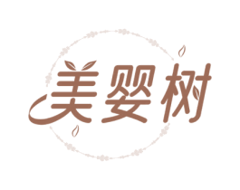 美婴树 第25类服装鞋帽商标图样