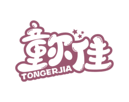 童尔佳 第25类服装鞋帽商标图样