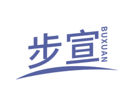 步宣 第25类服装鞋帽商标图样