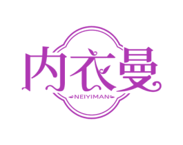 内衣曼 第25类服装鞋帽商标图样