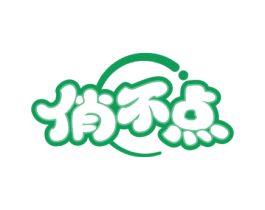 俏不点 第25类服装鞋帽商标图样