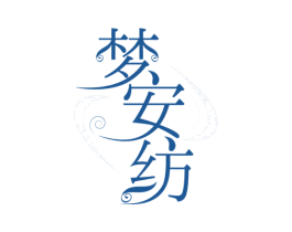 梦安纺 第24类布料床单商标图样