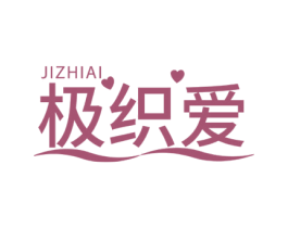 极织爱 第24类布料床单商标图样