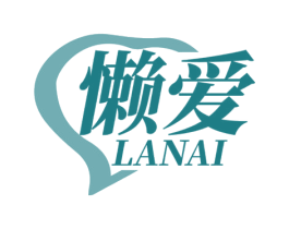 懒爱 第24类布料床单商标图样