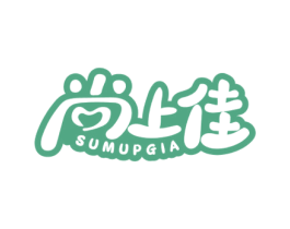 尚上佳 SUMUPGIA 第24类布料床单商标图样