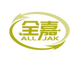 全嘉 ALL JAK 第24类布料床单商标图样