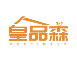 皇品森 ACEPIMSUN 第21类厨房洁具商标图样