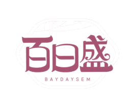 百日盛 BAYDAYSEM 第21类厨房洁具商标图样