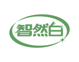 智然白 第21类厨房洁具商标图样
