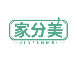 家分美 第21类厨房洁具商标图样