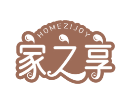 家之享 HOMEZIJOY 第21类厨房洁具商标图样