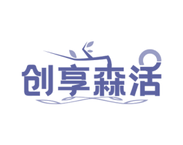 创享森活 第21类厨房洁具商标图样