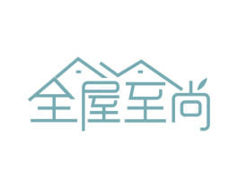 全屋至尚 第21类厨房洁具商标图样