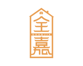 全嘉 第21类厨房洁具商标图样