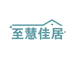 至慧佳居 第20类家具商标图样