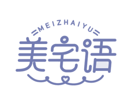 美宅语 第20类家具商标图样