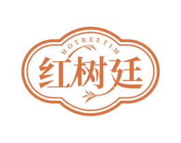 红树廷 HOTREETIM 第20类家具商标图样