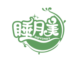 睡月美 SUIYOMAY 第20类家具商标图样