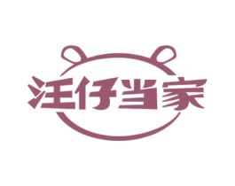 汪仔当家 第20类家具商标图样