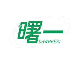曙一 DAWNBEST 第20类家具商标图样