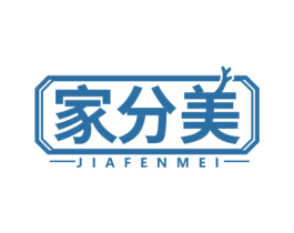 家分美 第20类家具商标图样