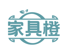 家具橙 第20类家具商标图样