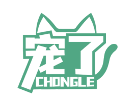 宠了 第20类家具商标图样