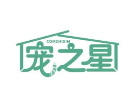 宠之星 COMZHIXIM 第20类家具商标图样