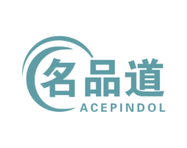 名品道 ACEPINDOL 第20类家具商标图样