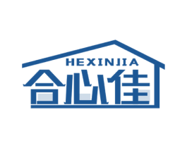 合心佳 第20类家具商标图样