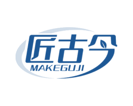 匠古今 MAKEGUJI 第20类家具商标图样