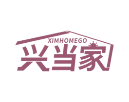 兴当家 XIMHOMEGO 第20类家具商标图样