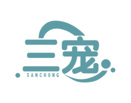 三宠 第20类家具商标图样