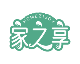 HOMEZIJOY 家之享 第19类建筑材料商标图样