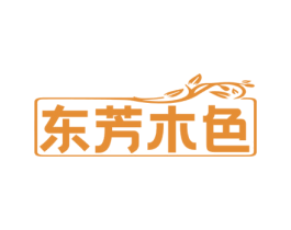 东芳木色 第19类建筑材料商标图样