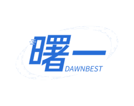 曙一 DAWNBEST 第16类办公工具商标图样