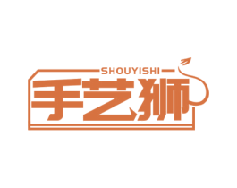 手艺狮 第14类珠宝钟表商标图样