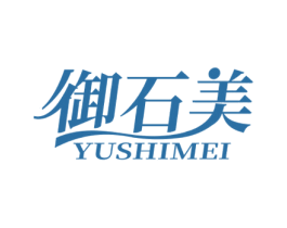 御石美 第14类珠宝钟表商标图样