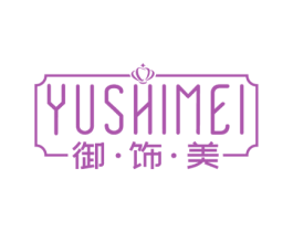 御·饰·美 第14类珠宝钟表商标图样