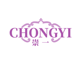 崇一 第14类珠宝钟表商标图样