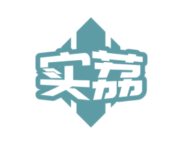 实荔 第14类珠宝钟表商标图样